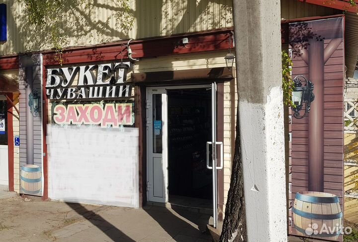 Магазин Разливных напитков