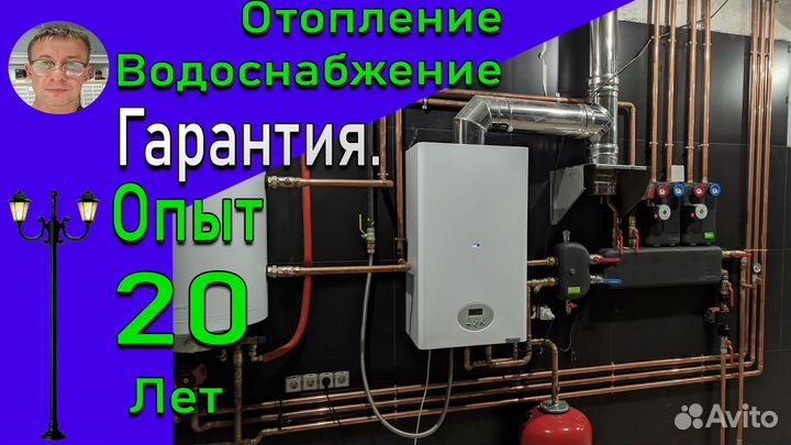 Монтаж Отопление Водоснабжение Водоочистка