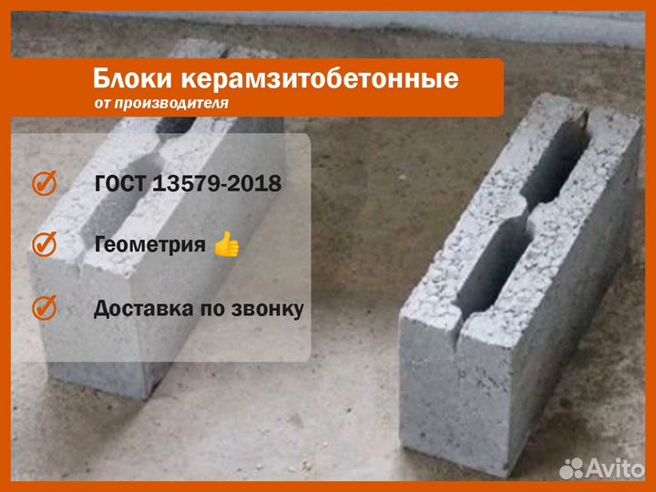 Блок перегородочный 390х190х90мм