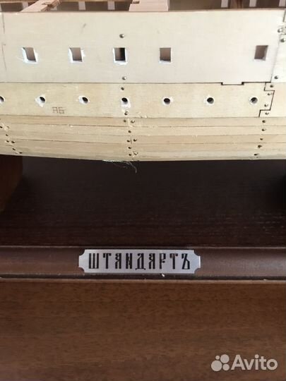 Модель императорской яхты 