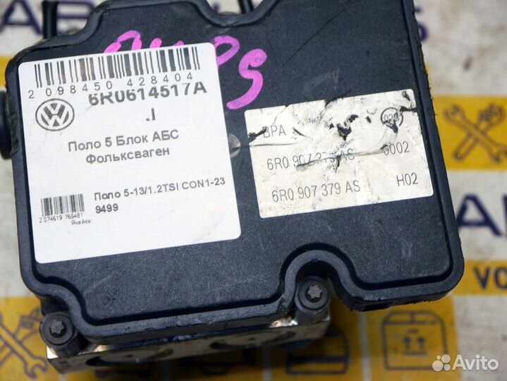 Блок абс Фольксваген Поло 5