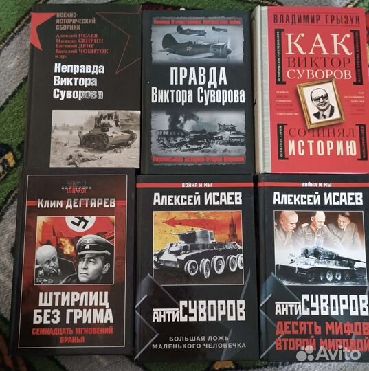 Исторические книги