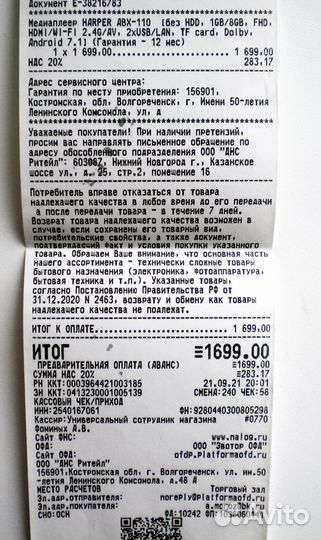Smart tv приставка Haper-110