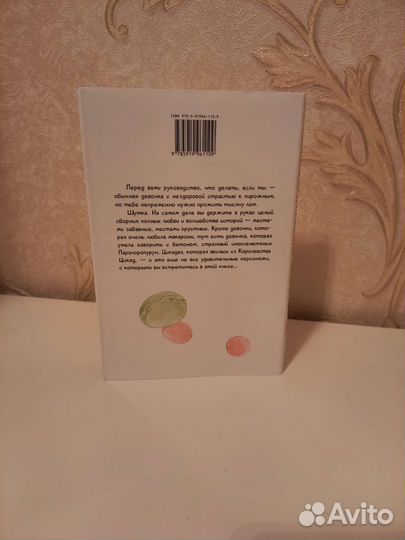 Книга-ранабэо