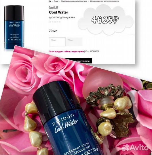 Calvin Klein дезодорант стик парфюмированный