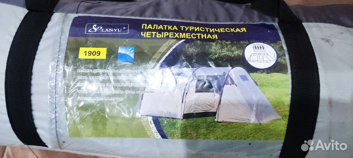 Палатка туристическая 4 местная с тамбуром