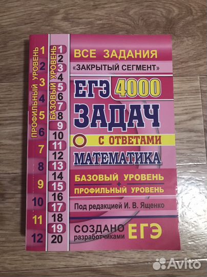 Подготовка к егэ по математике