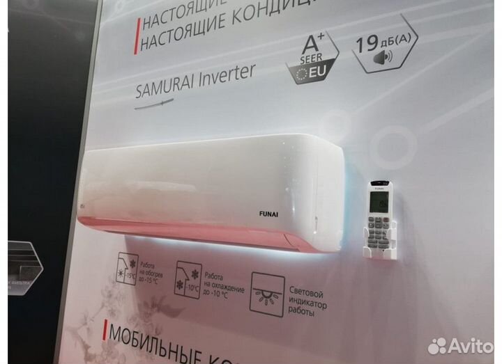 Кондиционер Funai (доставка + монтаж)