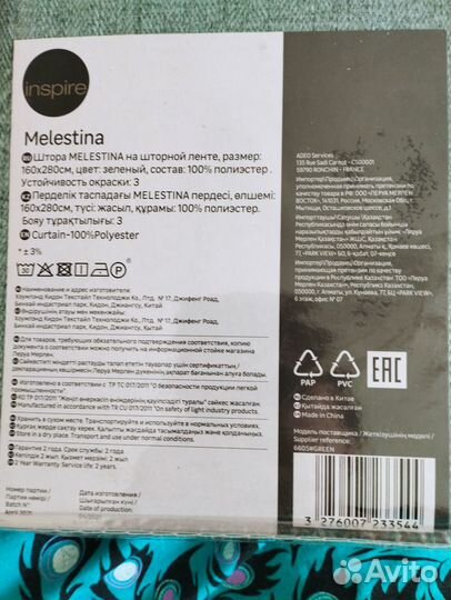 Новые шторы