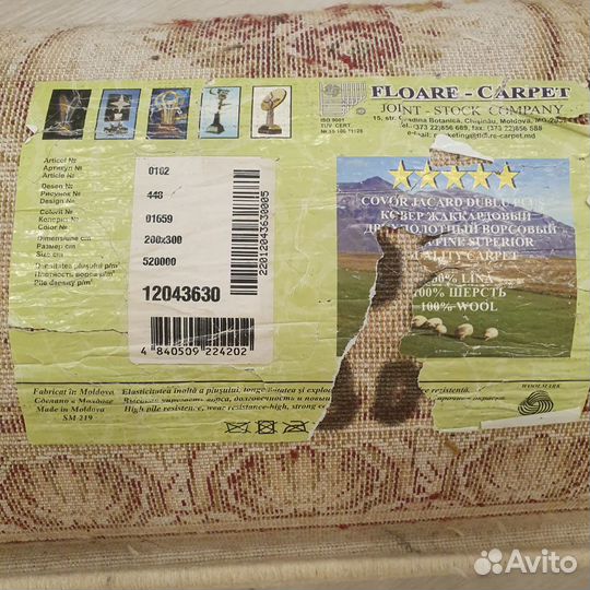 Ковер шерстяной 2 на 3