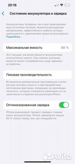 iPhone 13, 128 ГБ