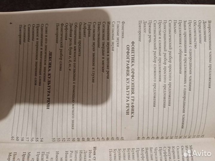 Решебник по русскому языку 5 класс