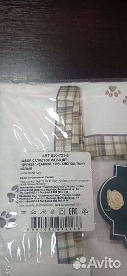 Набор салфеткок из 2-х