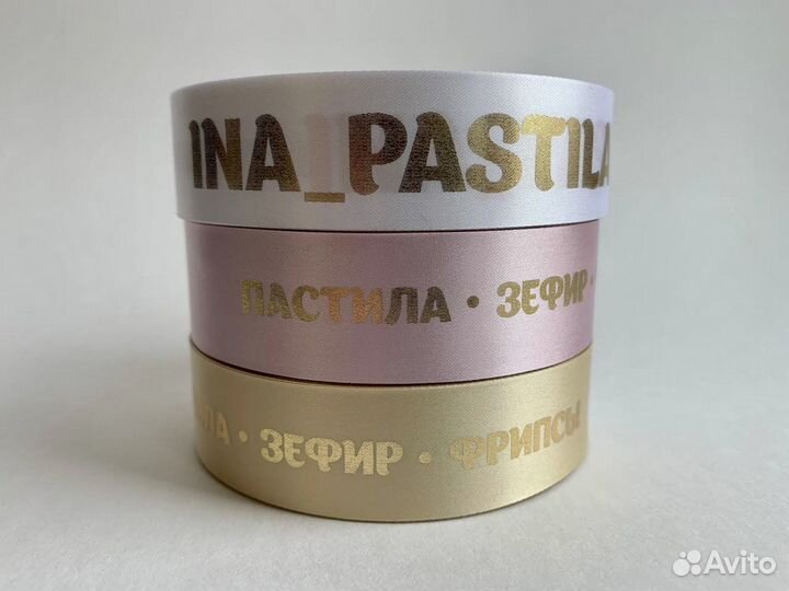 Ленты с логотипом