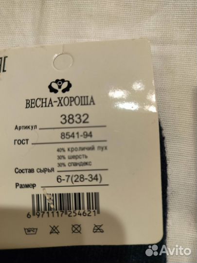 Носки шерстяные детские 6-7лет(цена за две пары)