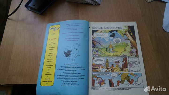 Муми-тролль (Комиксы). № 02 1994. Детский журнал