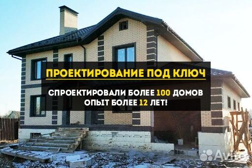 Проектирование домов. Архитектор. Проектировщик