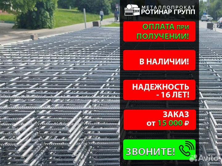 Сетка сварная 100х100х10