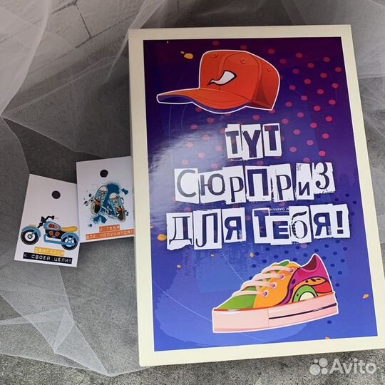 Подарочный набор для подростков