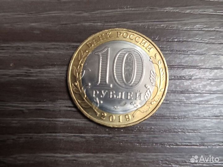 Юбилейные монеты России