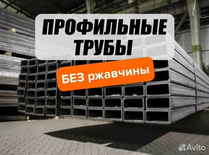 Профтруба 40х20