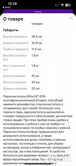 Пароочиститель kit fort 918-3