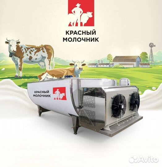 Охладитель молока 1500 литров