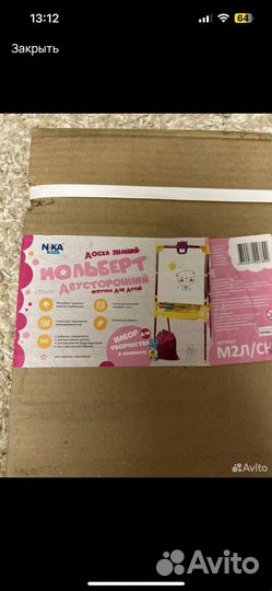 Мольберт для рисования детский