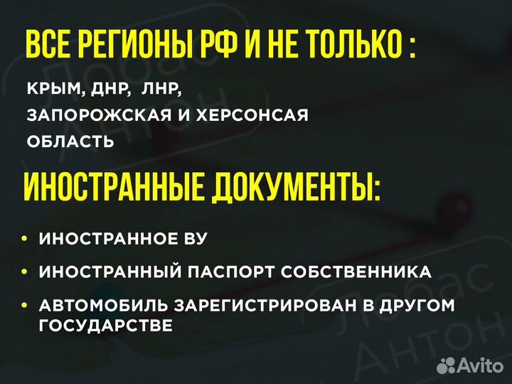 Страховка ОСАГО и каско