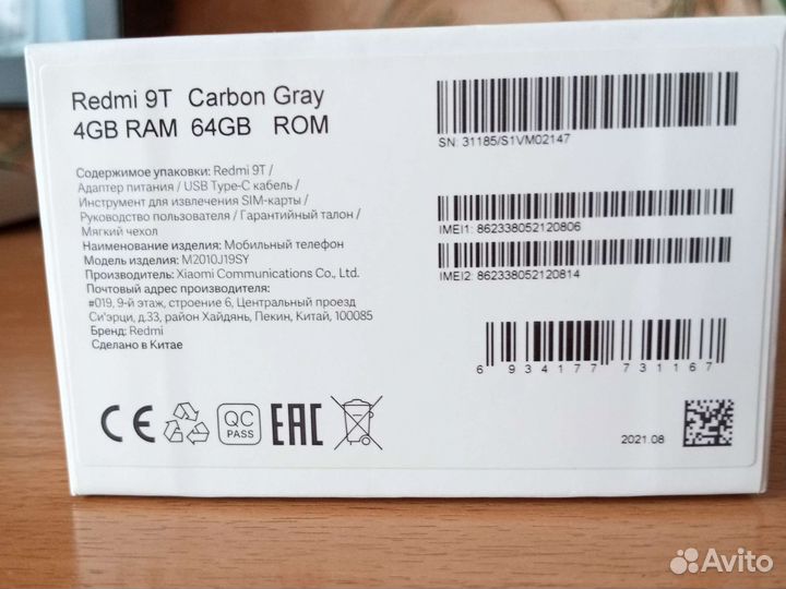 Телефон Xiaomi