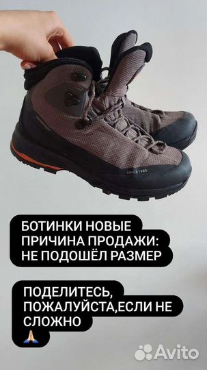 Трекинговые ботинки