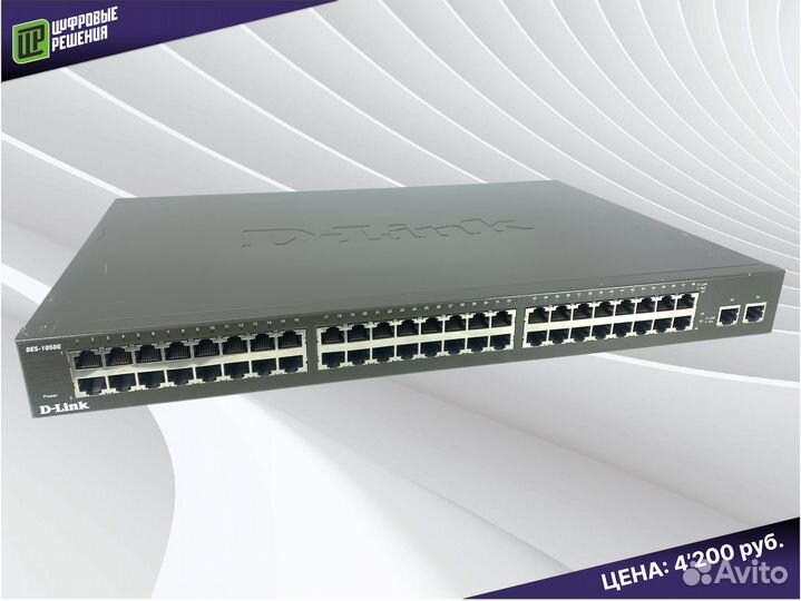 Коммутатор D-Link DES-1050G