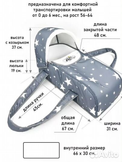 Люлька переноска для новорожденных