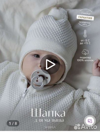 Шапка детская весна-осень