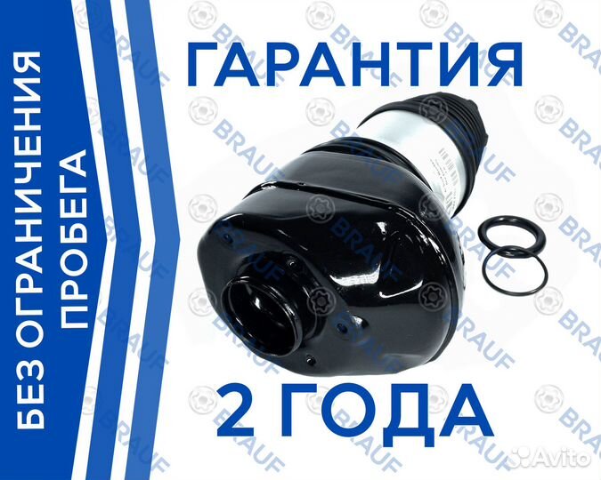 Пневмобаллон BMW 7-Series G12 передний