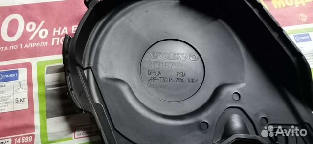 Крышка ремня грм volvo xc60