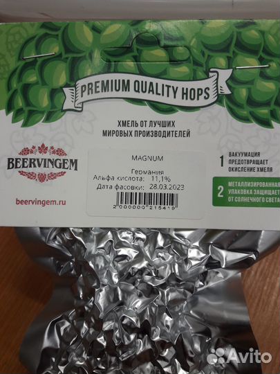 Хмель Beervingem 50 г