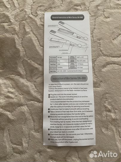 Выпрямитель для волос