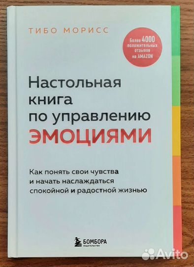 Книги по психологии