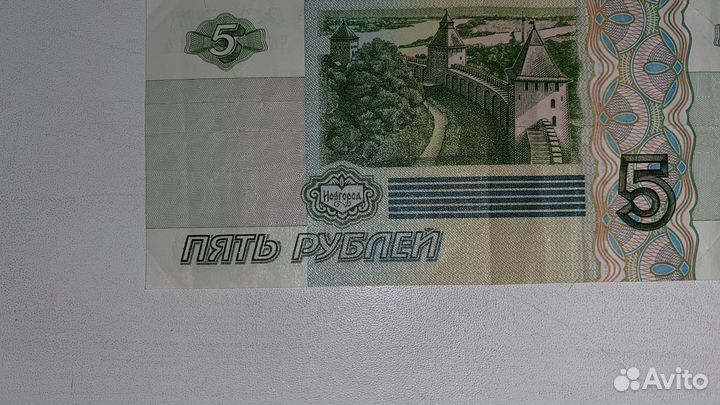 Купюра 5 рублей 1997 года бумажная Новгород