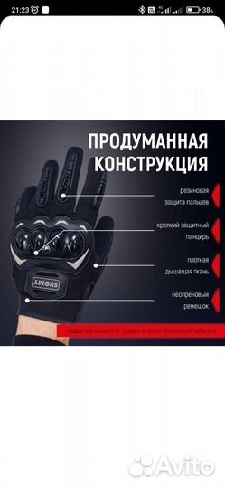 Мотоперчатки