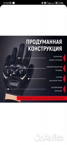 Мотоперчатки