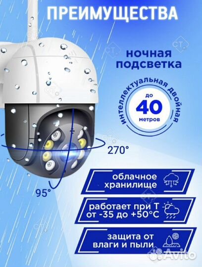Камера видеонаблюдения уличная поворотная Wi-Fi