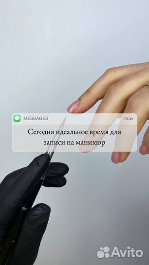 Маникюр