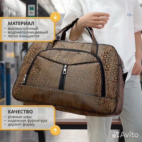 Сумка дорожная женская