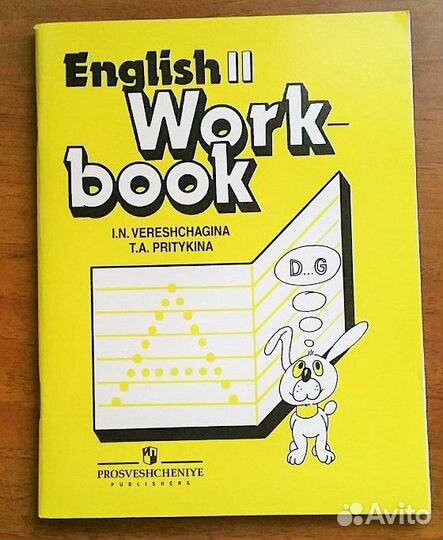 Школьные учебники для 2 класса