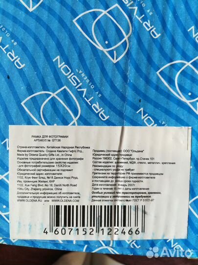 Рамка для фотографий 15*20