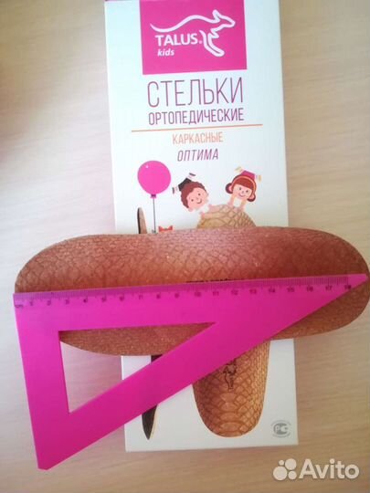 Стельки ортопедические