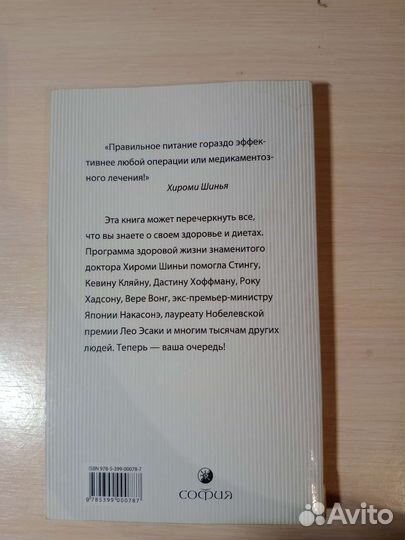 Книга о вреде здорового питания