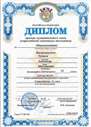 Репетитор по обществознанию, подготовка к егэ